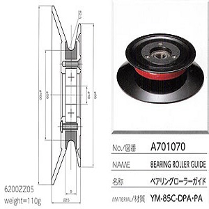 Con lăn vòng bi sứ ceramic bearing roller guide Yuasa A701070